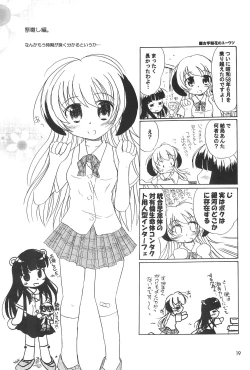 Page 21 of Sen ni Hitotsu no Nijuusou