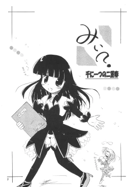 Page 5 of Sen ni Hitotsu no Nijuusou