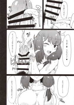 Page 10 of Honban nashi! Feather Touch Hajime-chan