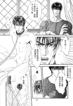 Page 12 of F4 - Sacrifice