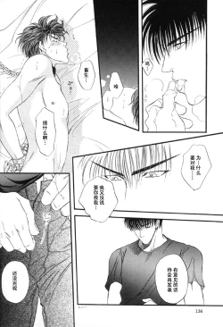 Page 26 of F4 - Sacrifice