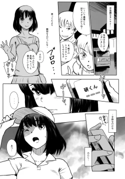 Page 14 of Manatsu no Hera - Midsummer's Hera