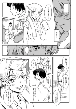 Page 42 of Manatsu no Hera - Midsummer's Hera