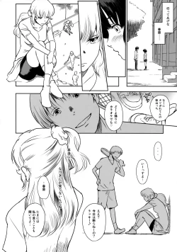 Page 43 of Manatsu no Hera - Midsummer's Hera