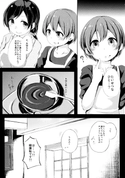 Page 4 of Altruism Flower