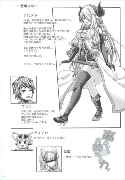 Page 4 of Takamete Onee-chan Ryokuu