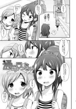 Page 12 of Zenrandoseru