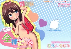 Page 1 of Zenrandoseru