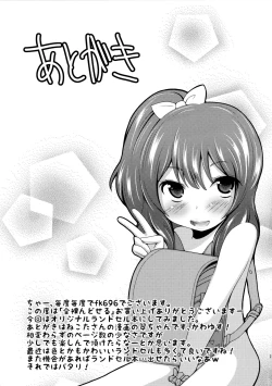 Page 20 of Zenrandoseru