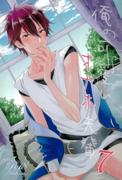 Page 1 of Ore no Kawaii Onaho Senpai 7