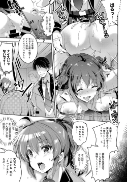 Page 163 of COMIC Anthurium 2017-05