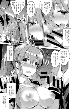 Page 167 of COMIC Anthurium 2017-05