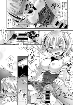 Page 197 of COMIC Anthurium 2017-05