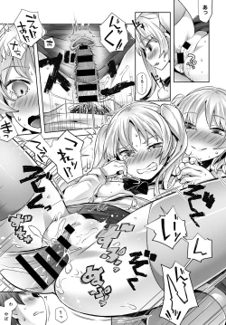 Page 199 of COMIC Anthurium 2017-05