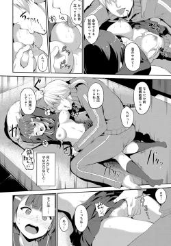 Page 210 of COMIC Anthurium 2017-05