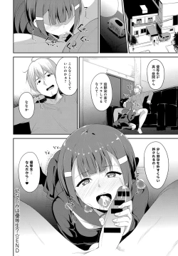 Page 226 of COMIC Anthurium 2017-05