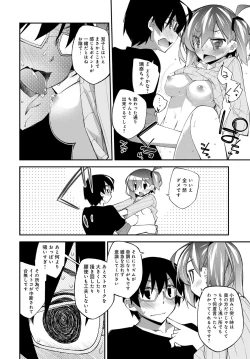 Page 232 of COMIC Anthurium 2017-05