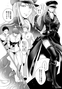 Page 252 of COMIC Anthurium 2017-05