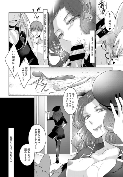 Page 254 of COMIC Anthurium 2017-05