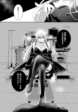 Page 260 of COMIC Anthurium 2017-05