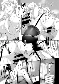 Page 271 of COMIC Anthurium 2017-05