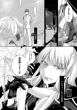 Page 278 of COMIC Anthurium 2017-05