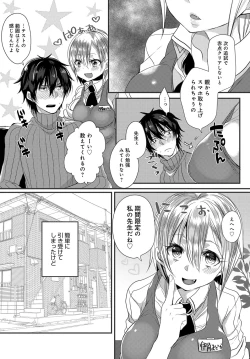 Page 410 of COMIC Anthurium 2017-05