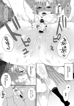 Page 422 of COMIC Anthurium 2017-05