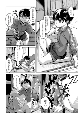 Page 430 of COMIC Anthurium 2017-05