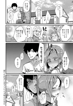 Page 470 of COMIC Anthurium 2017-05