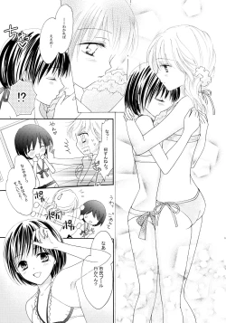 Page 31 of Yuri to Bikini