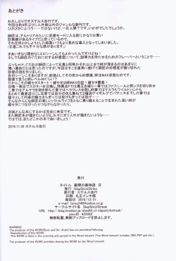 Page 22 of Makuai no Ura Monogatari Kan