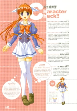 Page 12 of Tsuki wa Higashi ni Hi wa Nishi niVisual Fan Book Shokai Ban