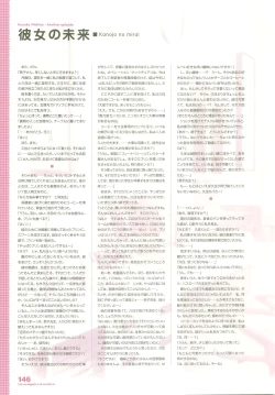 Page 181 of Tsuki wa Higashi ni Hi wa Nishi niVisual Fan Book Shokai Ban