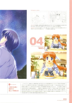 Page 21 of Tsuki wa Higashi ni Hi wa Nishi niVisual Fan Book Shokai Ban