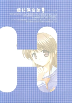 Page 40 of Tsuki wa Higashi ni Hi wa Nishi niVisual Fan Book Shokai Ban