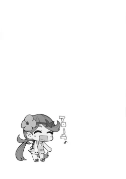 Page 3 of Sayonara Ningen