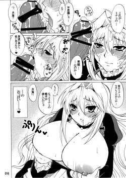 Page 15 of Mizu no Sekirei