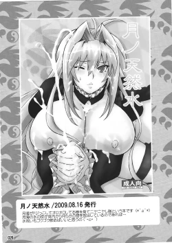 Page 25 of Mizu no Sekirei