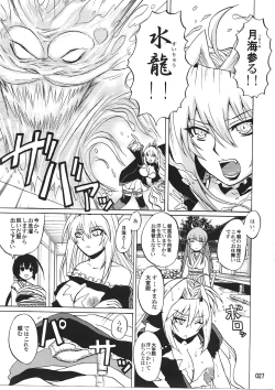 Page 26 of Mizu no Sekirei