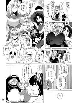 Page 83 of Mizu no Sekirei