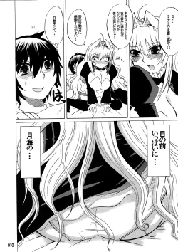 Page 9 of Mizu no Sekirei