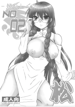 Page 18 of HONEY BUMP Sekirei Soushuuhen