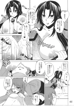 Page 64 of HONEY BUMP Sekirei Soushuuhen