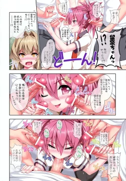 Page 39 of Nayamashi Quartet 1 & 2 Full Color Soushuuhen