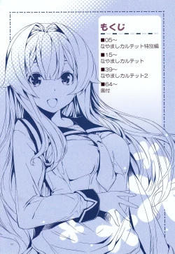 Page 3 of Nayamashi Quartet 1 & 2 Full Color Soushuuhen