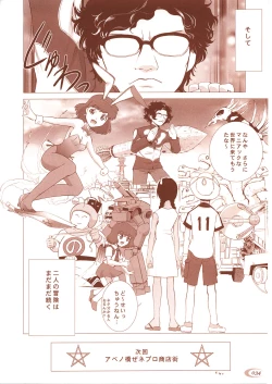 Page 33 of Abeshou Complex