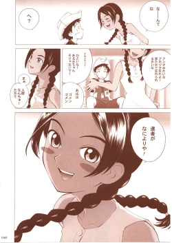 Page 39 of Abeshou Complex