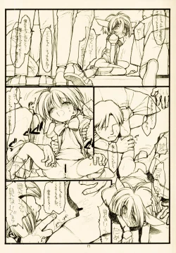 Page 17 of Mint-Erotic