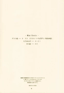 Page 4 of Mint-Erotic